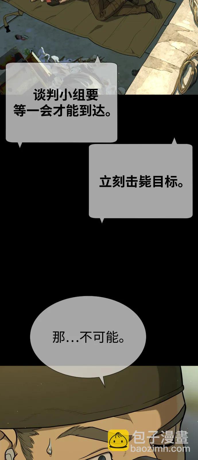 [第78话] 魔弹射手69