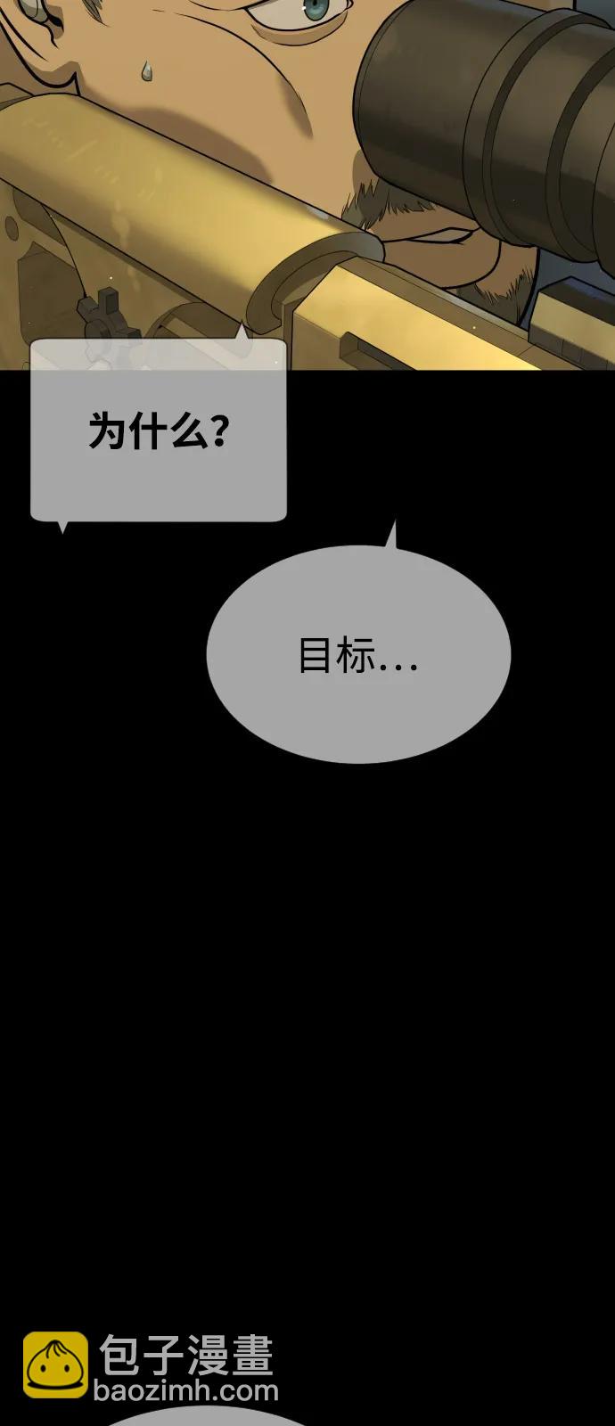 [第78话] 魔弹射手70