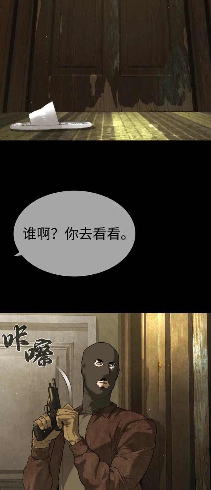 [第78话] 魔弹射手86
