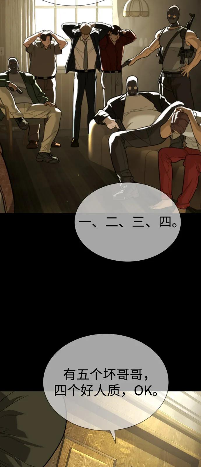 [第78话] 魔弹射手93
