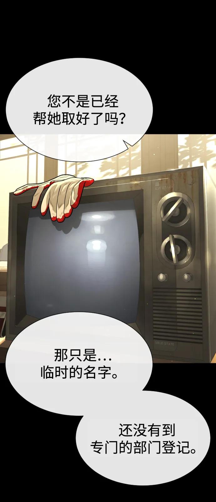 [第82话] 恩惠101