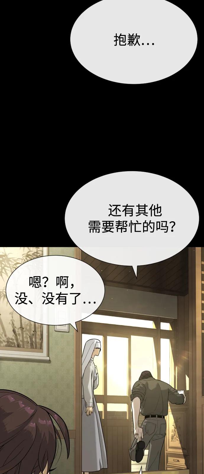 [第82话] 恩惠108