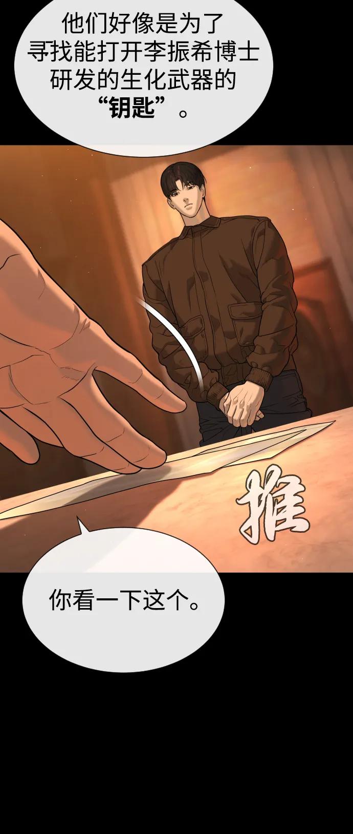 [第82话] 恩惠11