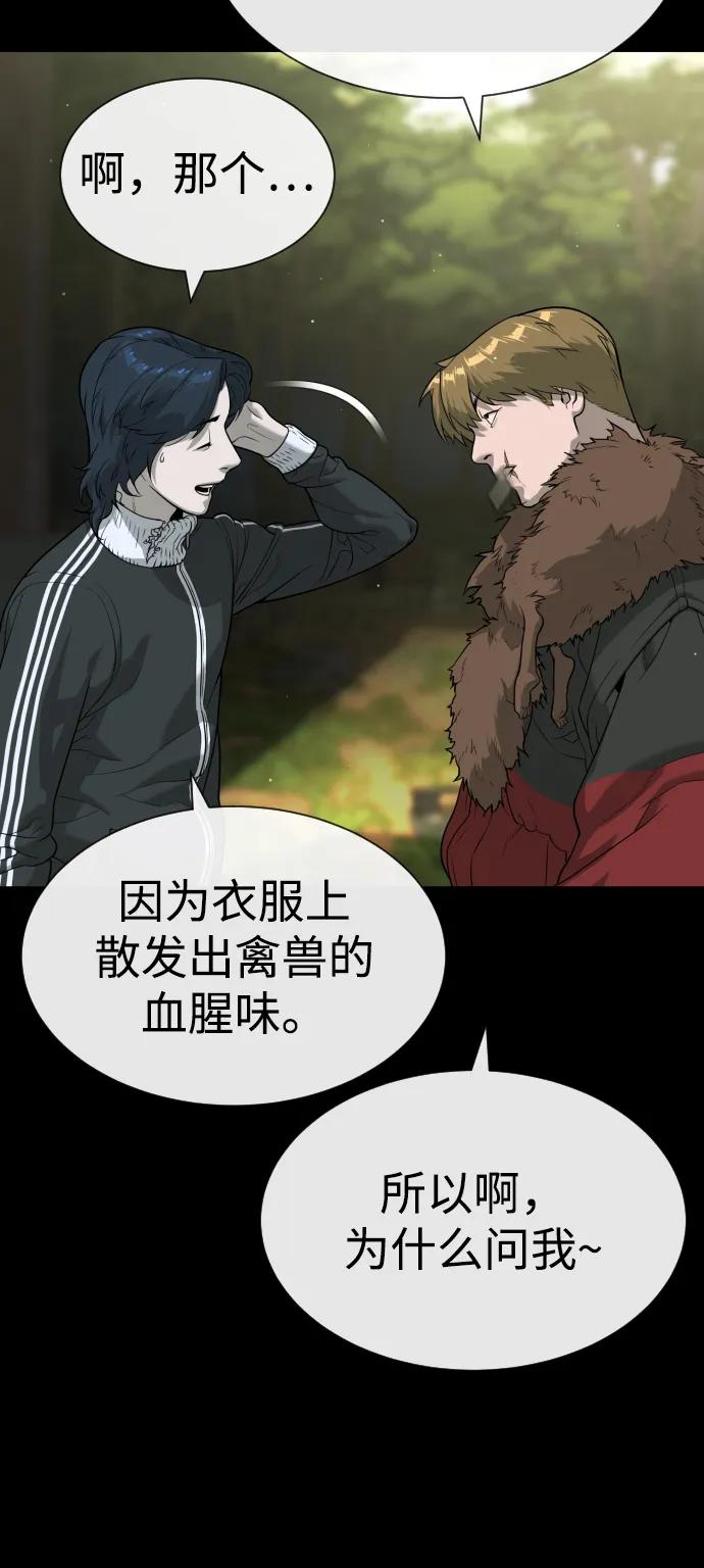 [第82话] 恩惠120