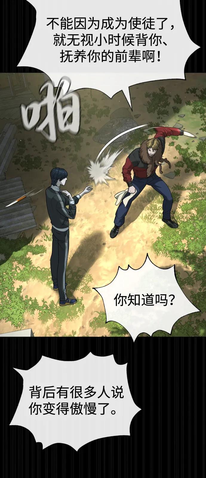 [第82话] 恩惠129