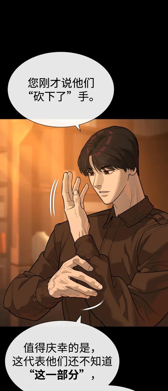 [第82话] 恩惠20