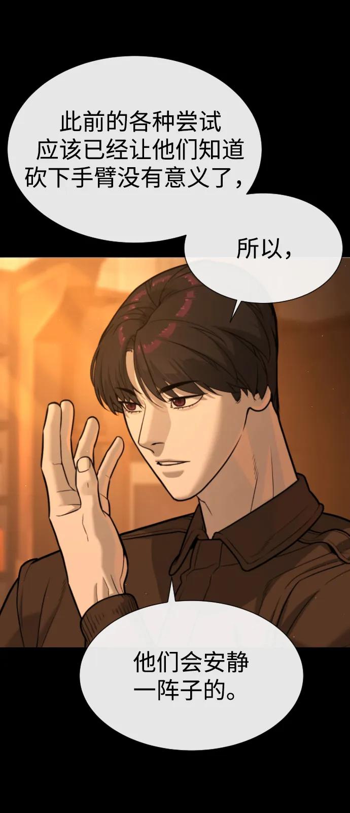 [第82话] 恩惠25