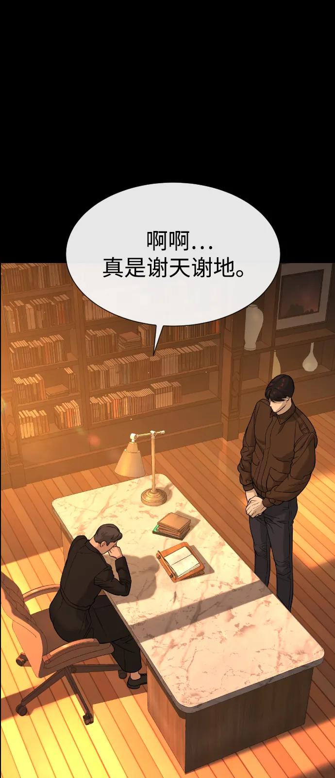 [第82话] 恩惠26