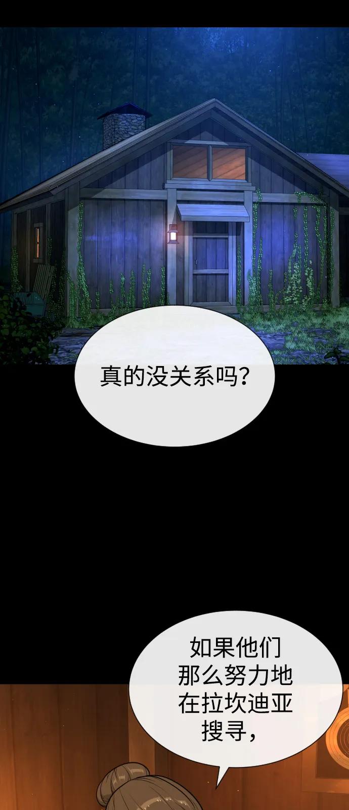 [第82话] 恩惠29