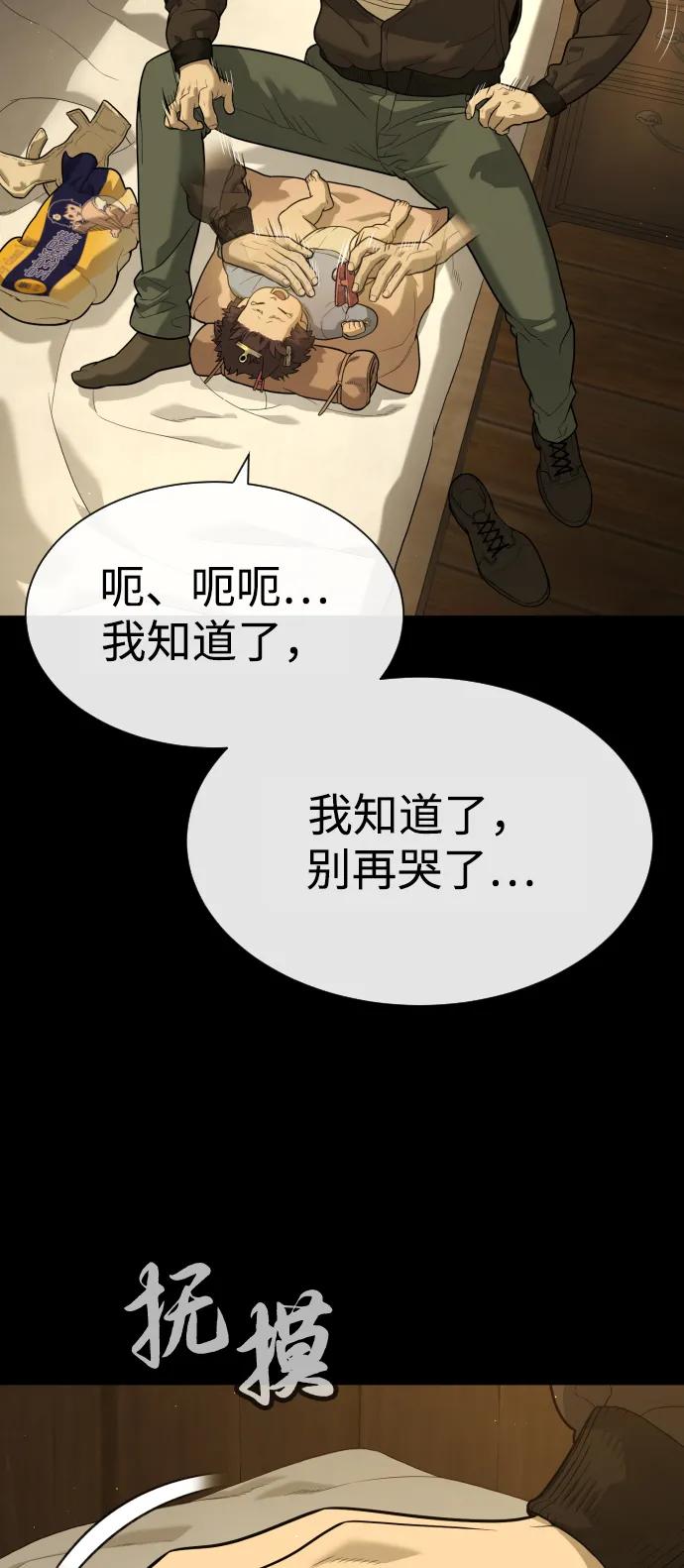[第82话] 恩惠3