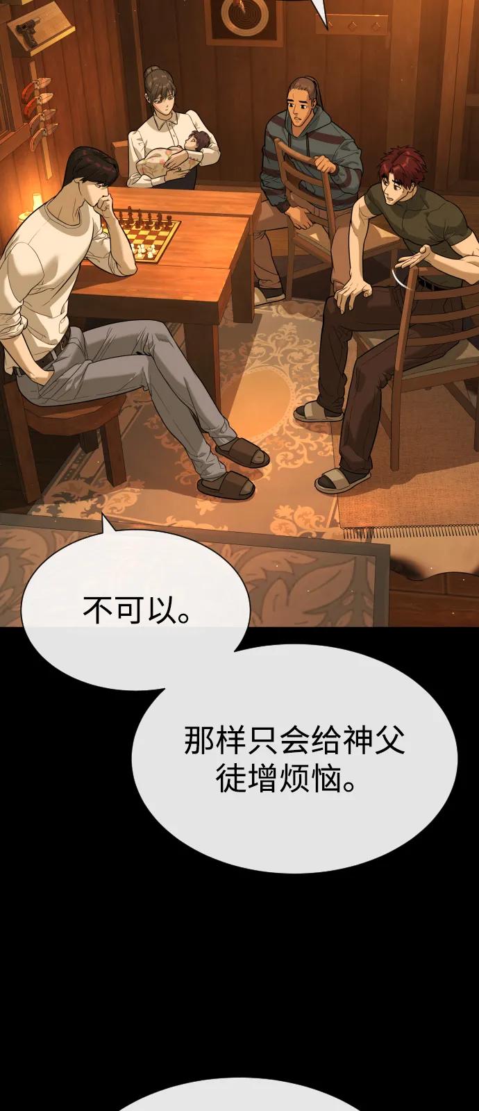 [第82话] 恩惠31