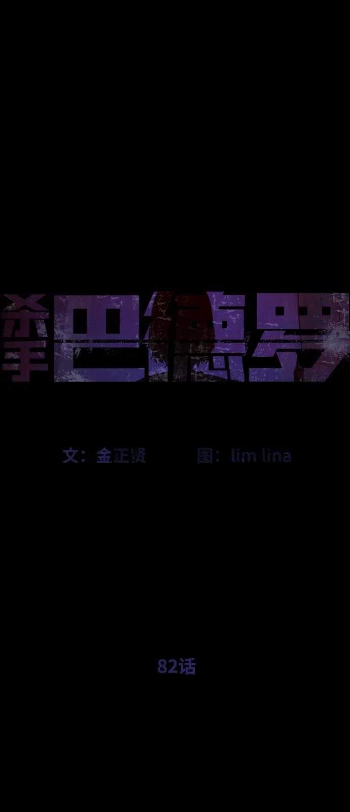 [第82话] 恩惠38