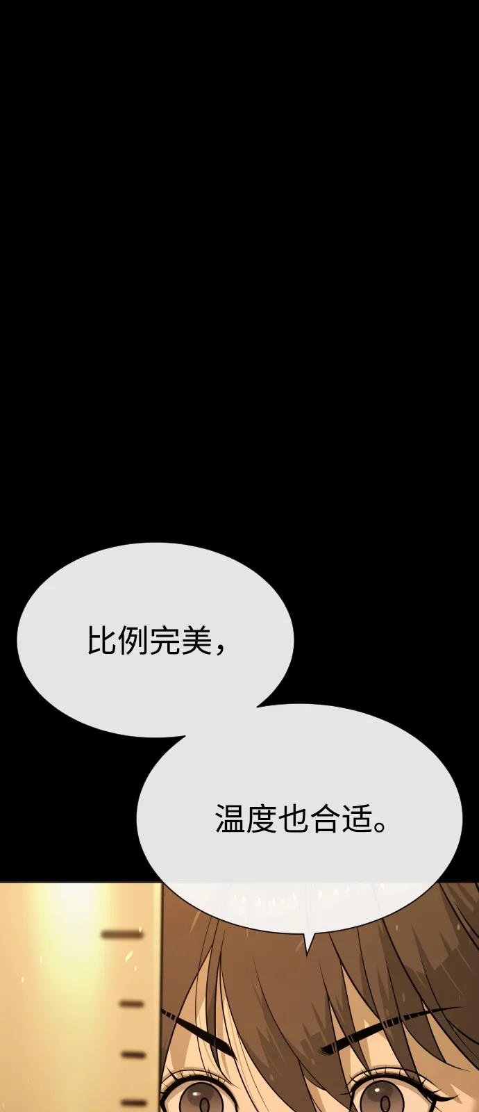 [第82话] 恩惠39