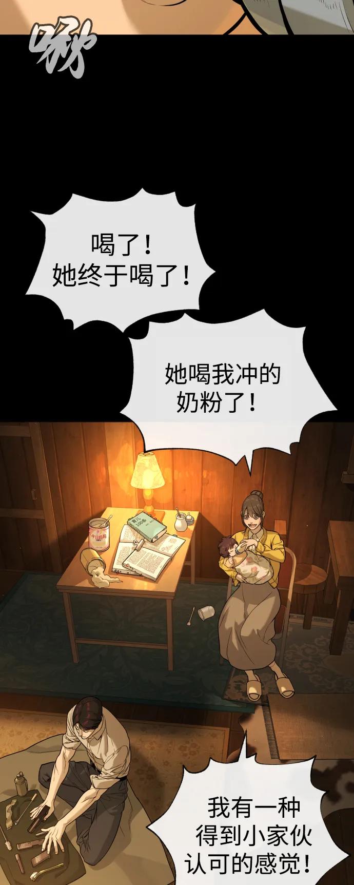 [第82话] 恩惠41