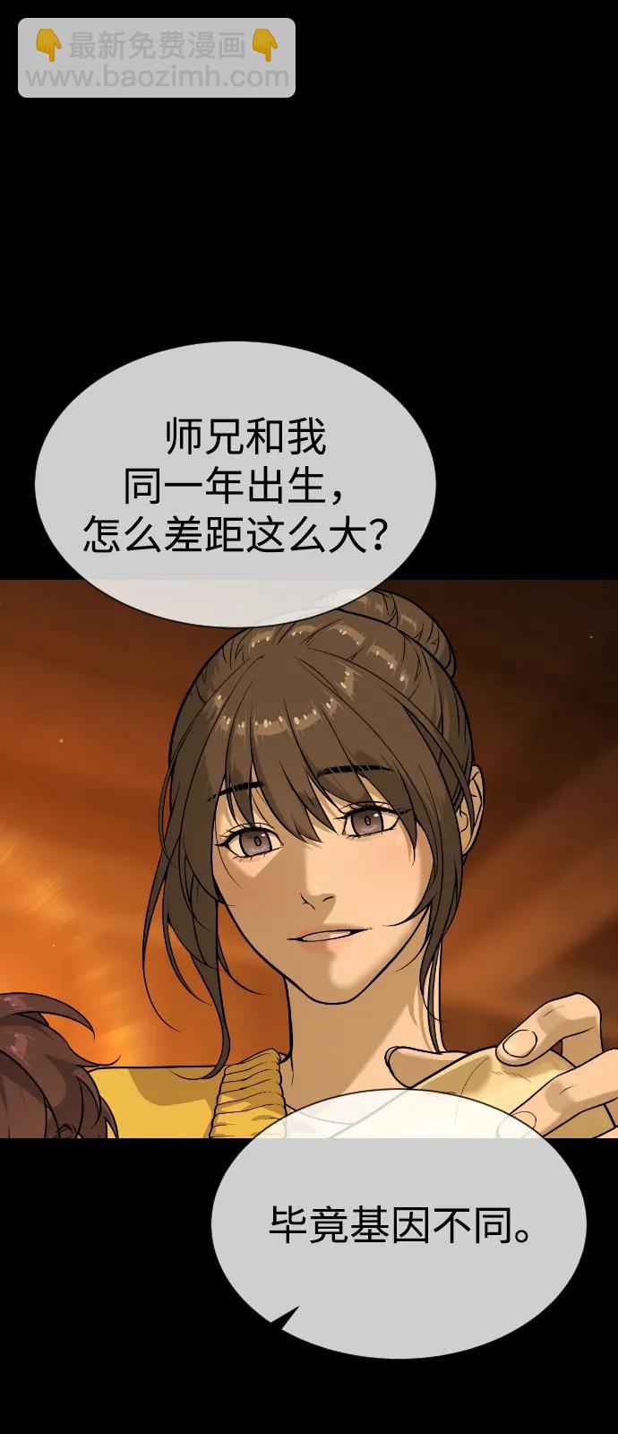 [第82话] 恩惠52