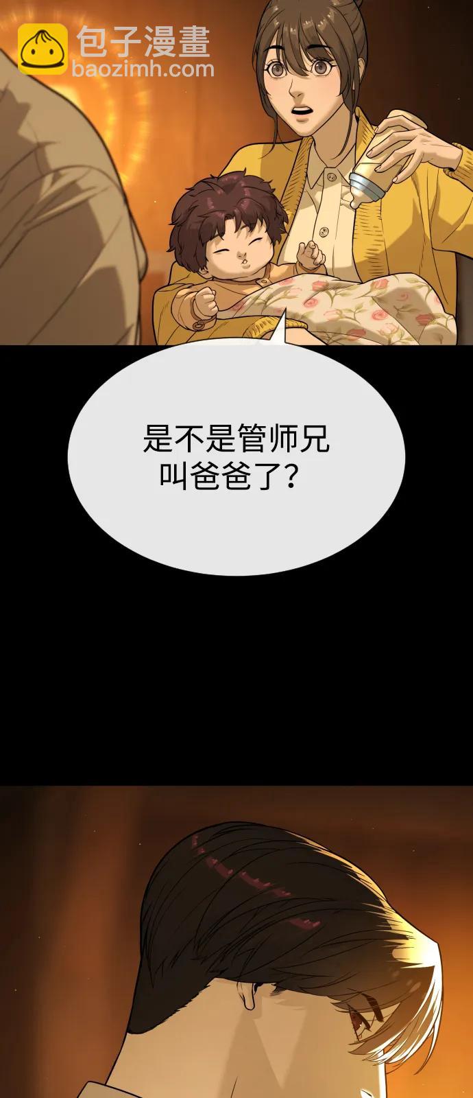 [第82话] 恩惠58