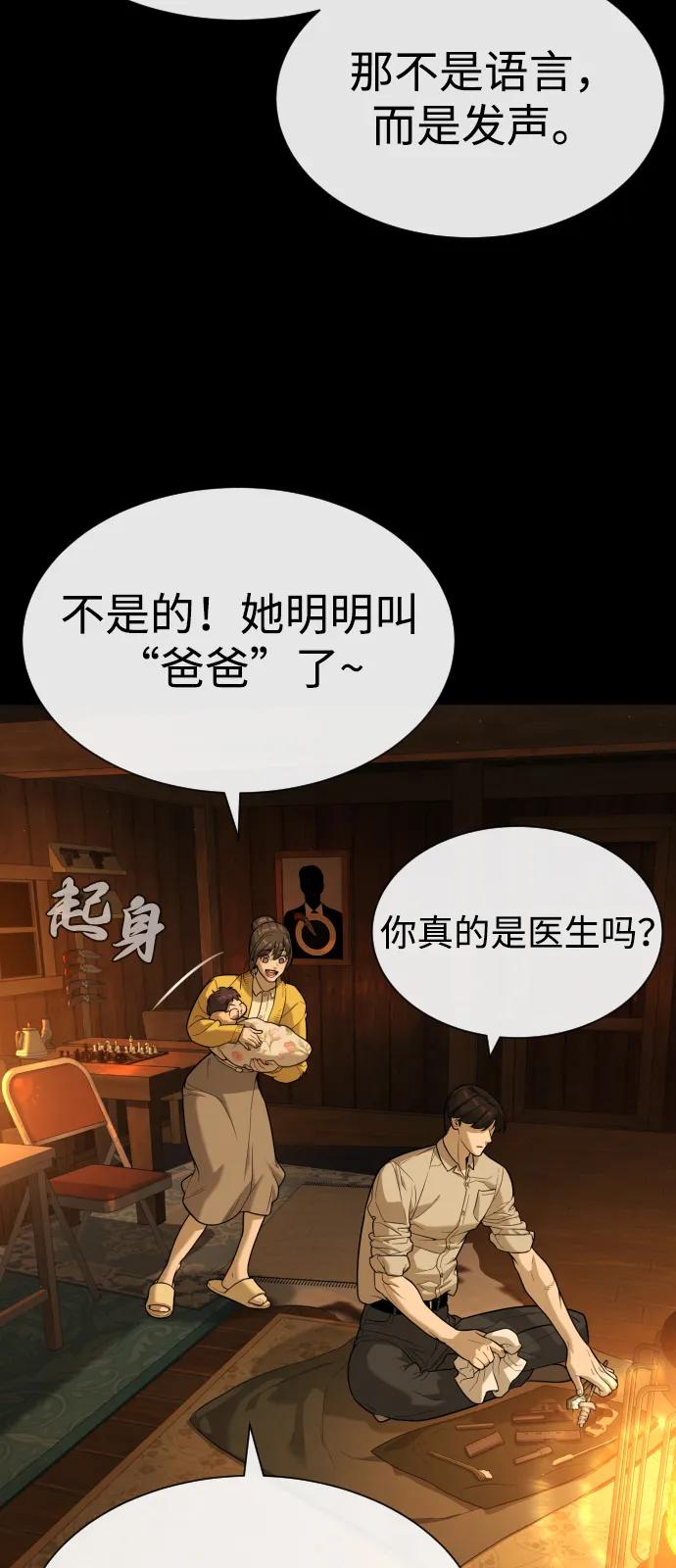 [第82话] 恩惠61