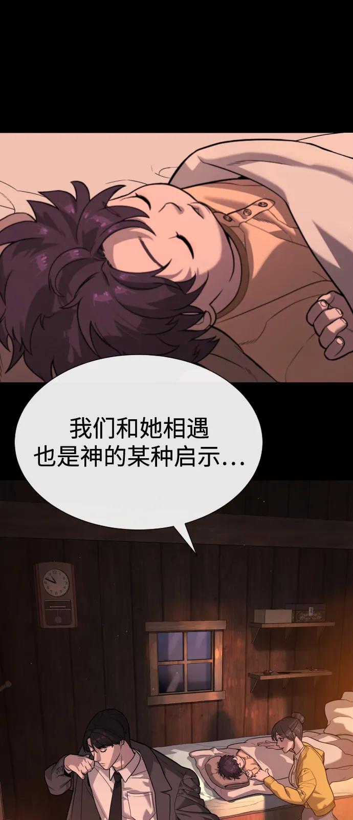 [第82话] 恩惠66