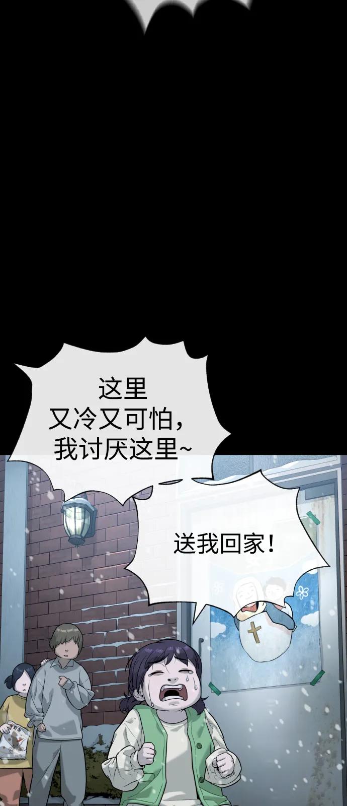 [第82话] 恩惠77