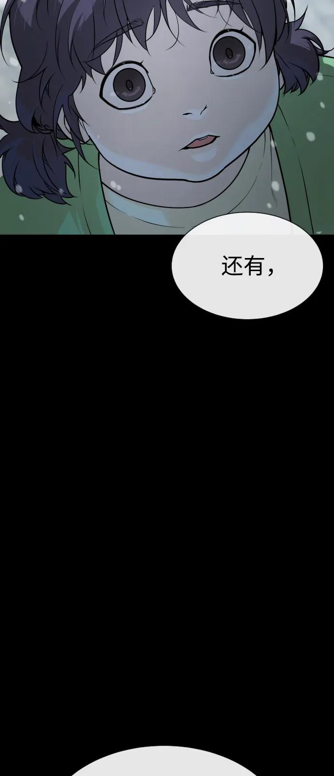 [第82话] 恩惠83