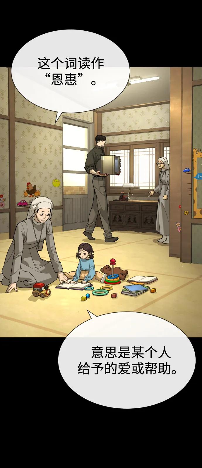 [第82话] 恩惠94