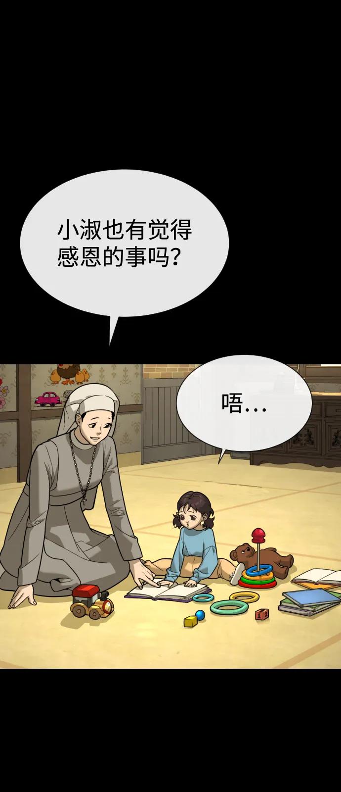 [第82话] 恩惠96
