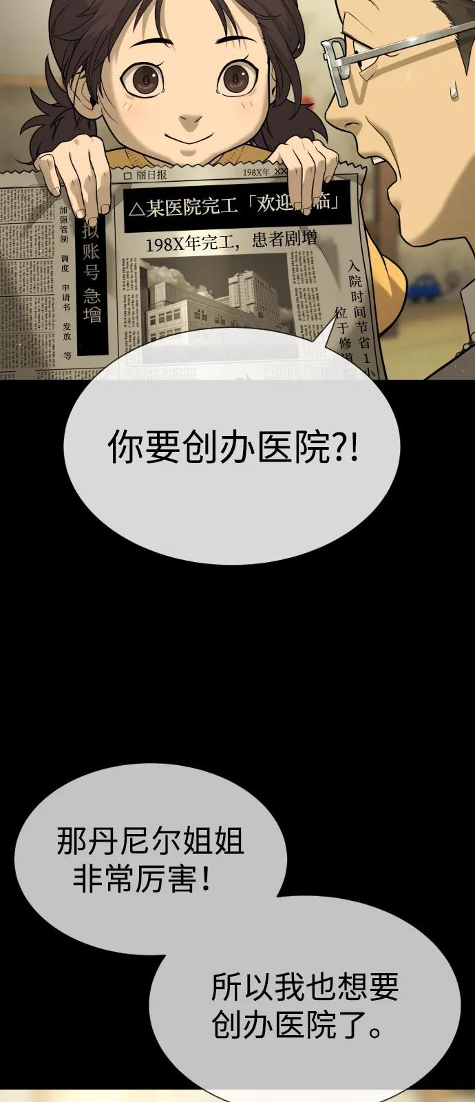 [第83话] 尤达·以斯加略13