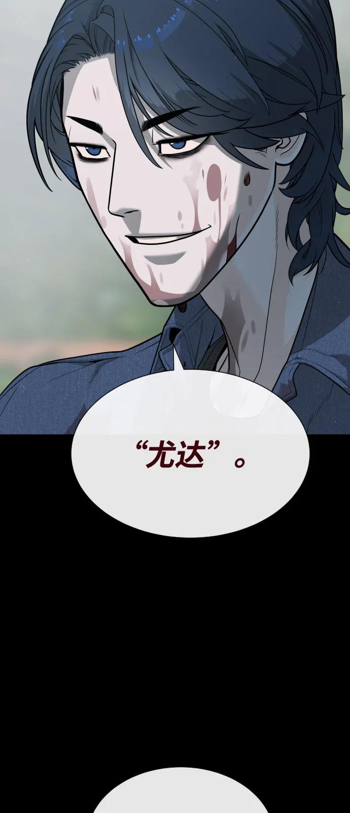 [第83话] 尤达·以斯加略146
