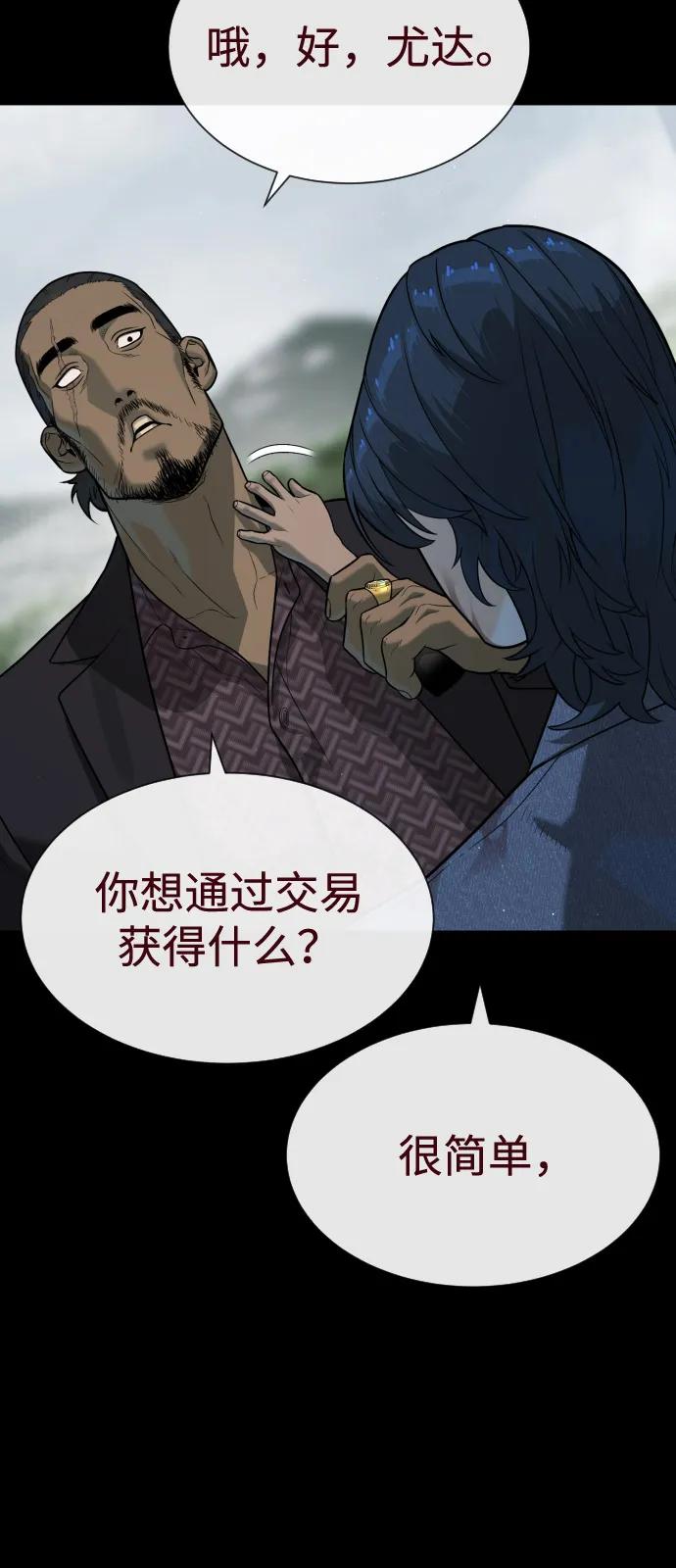 [第83话] 尤达·以斯加略147
