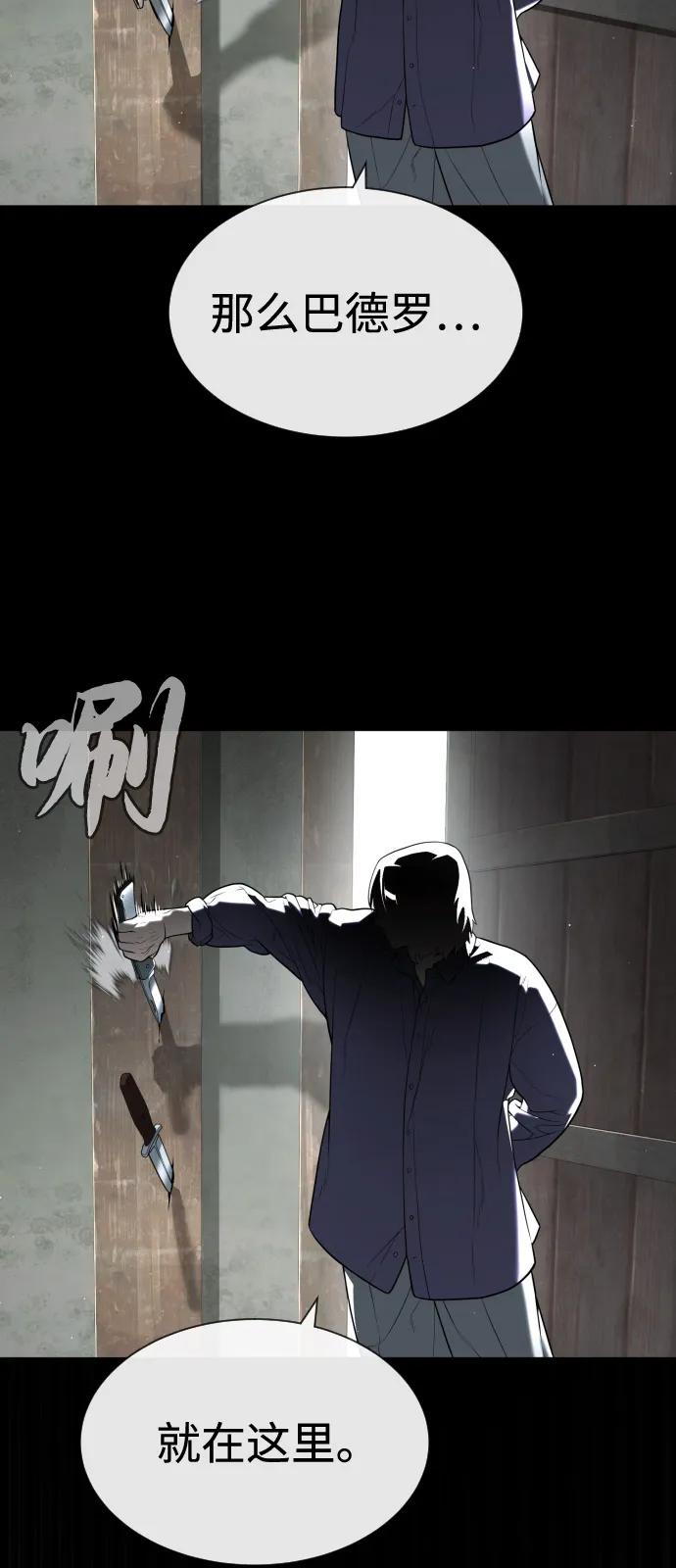 [第83话] 尤达·以斯加略84