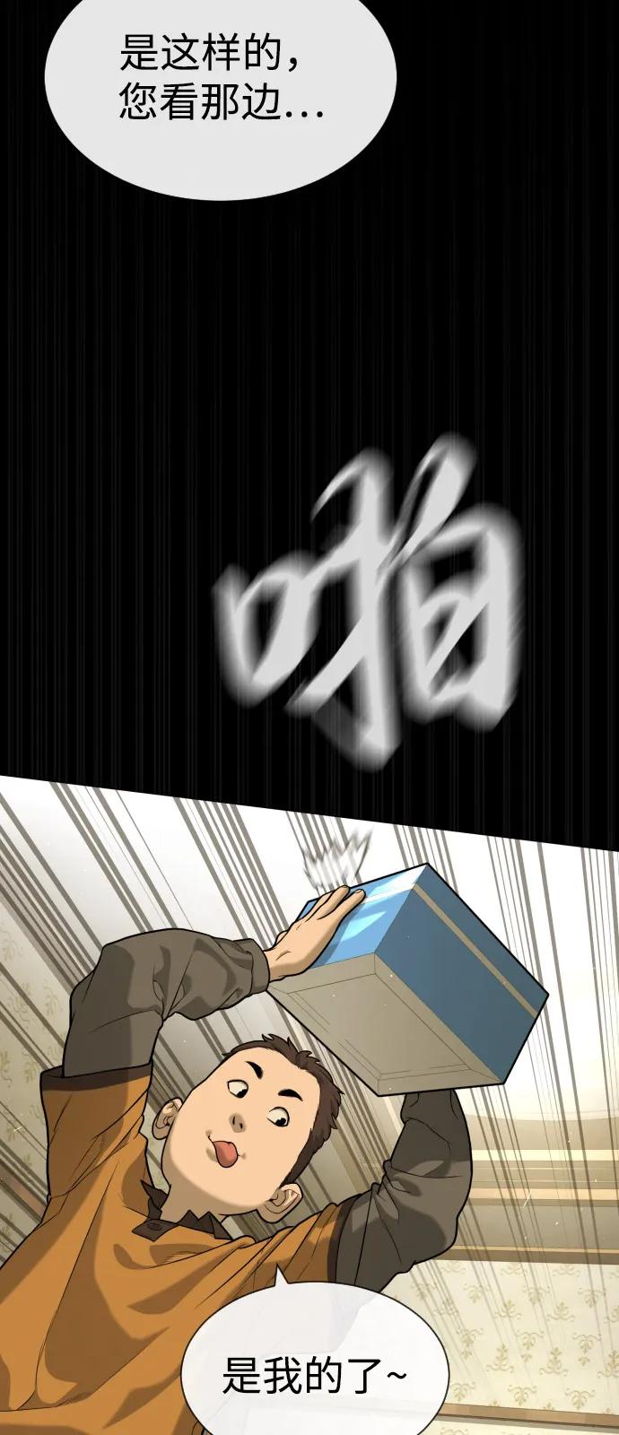 [第84话] 巴德罗VS犯罪国10