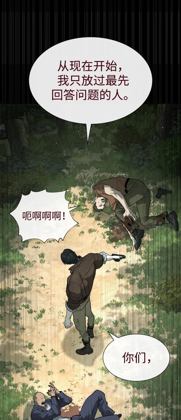 [第84话] 巴德罗VS犯罪国101
