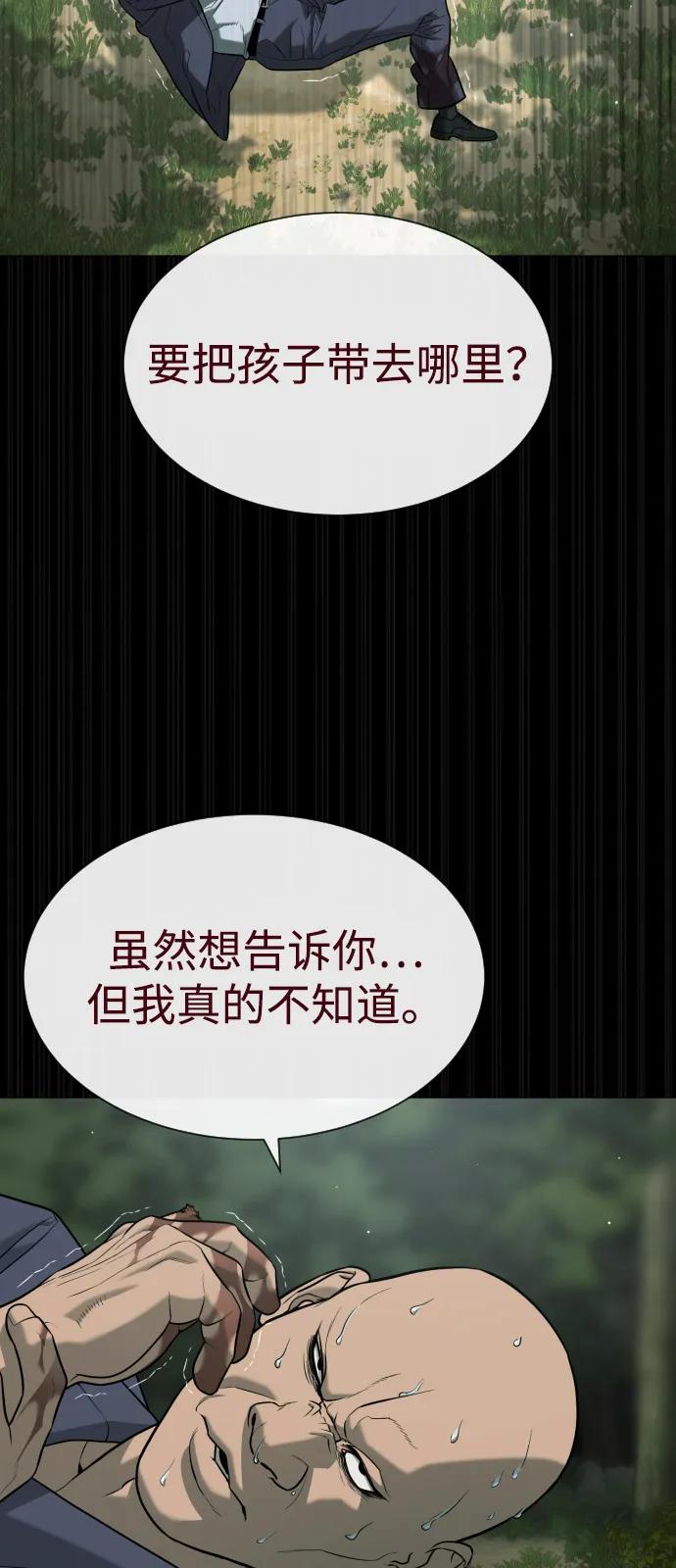 [第84话] 巴德罗VS犯罪国106