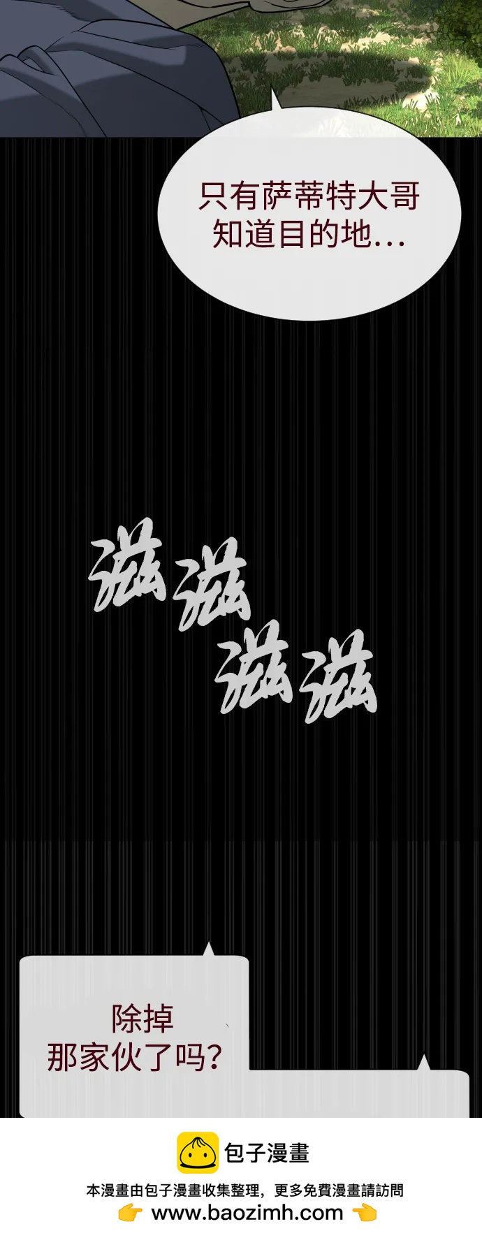 [第84话] 巴德罗VS犯罪国107