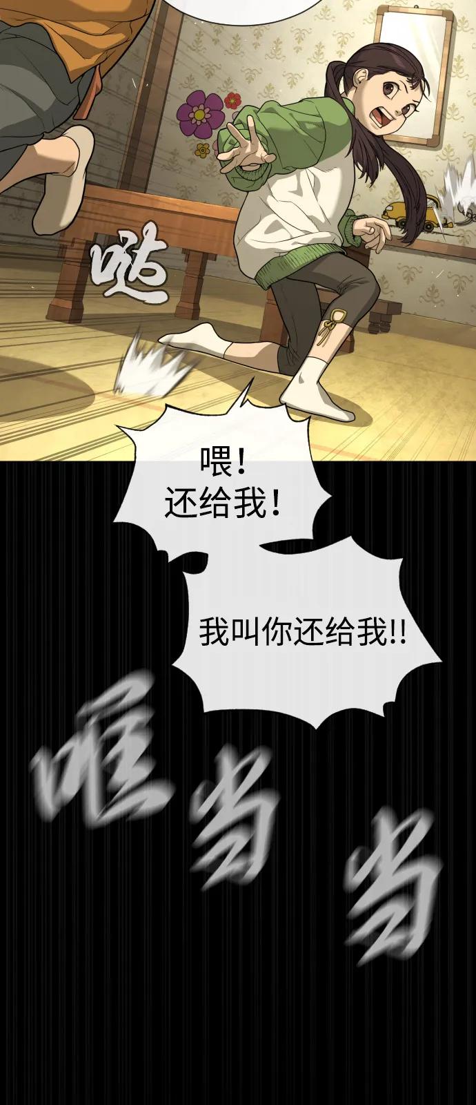 [第84话] 巴德罗VS犯罪国11