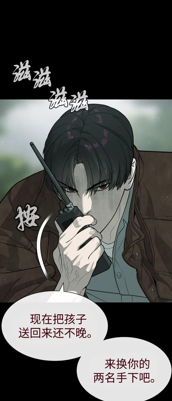 [第84话] 巴德罗VS犯罪国111