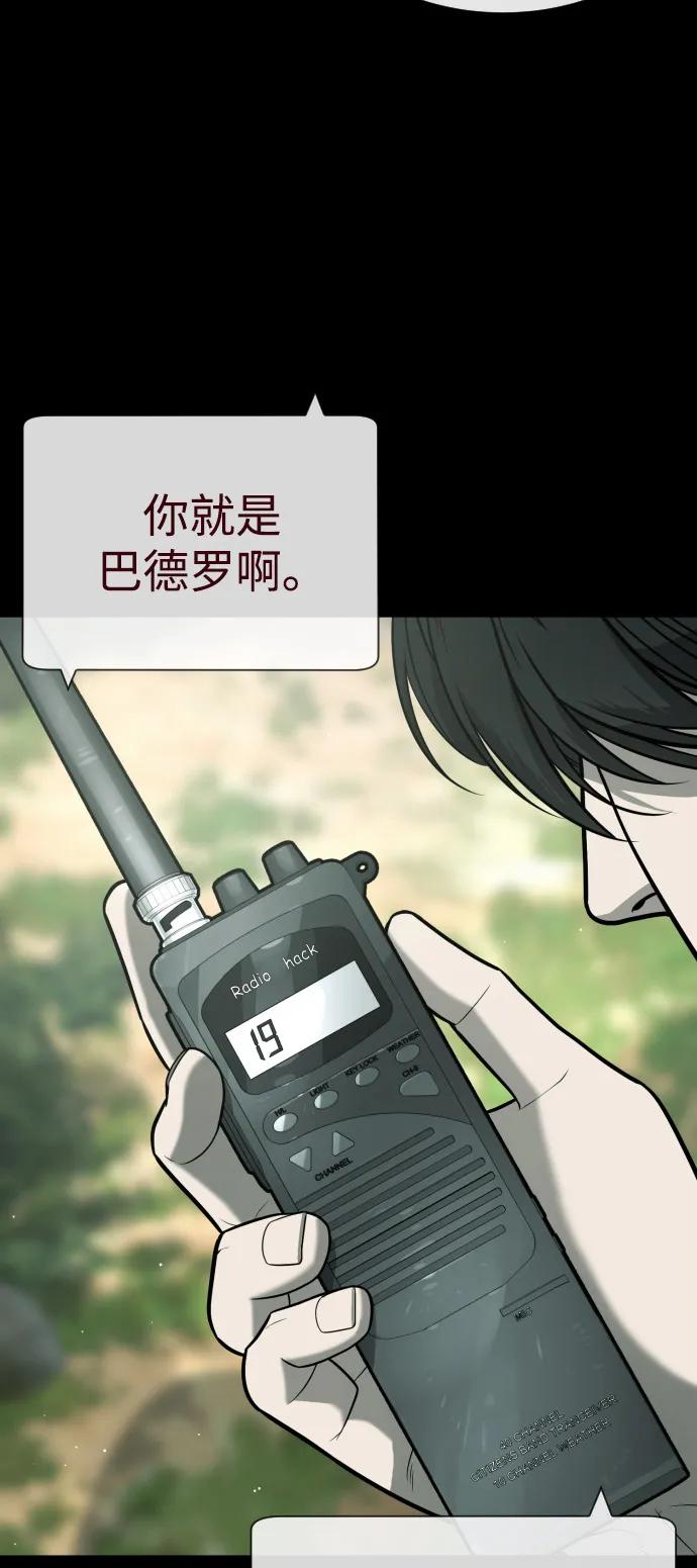 [第84话] 巴德罗VS犯罪国112