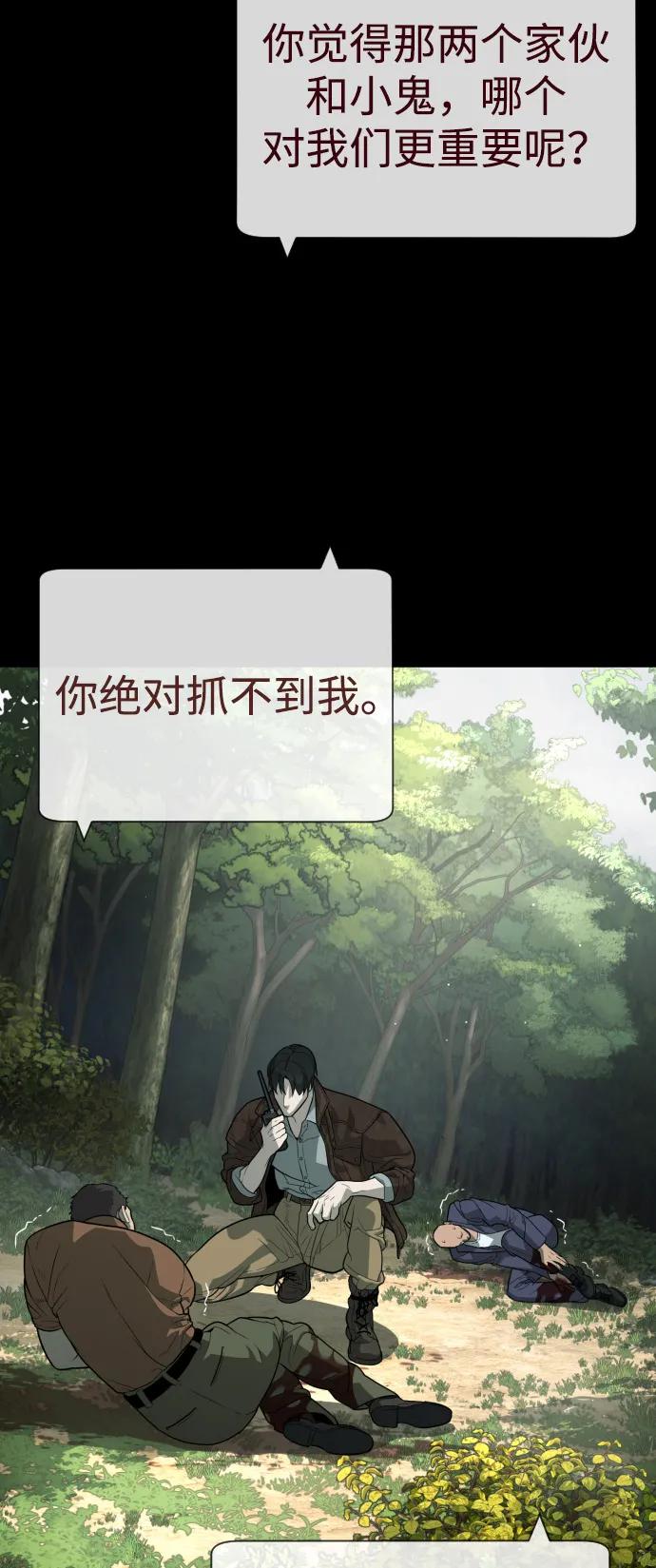 [第84话] 巴德罗VS犯罪国113