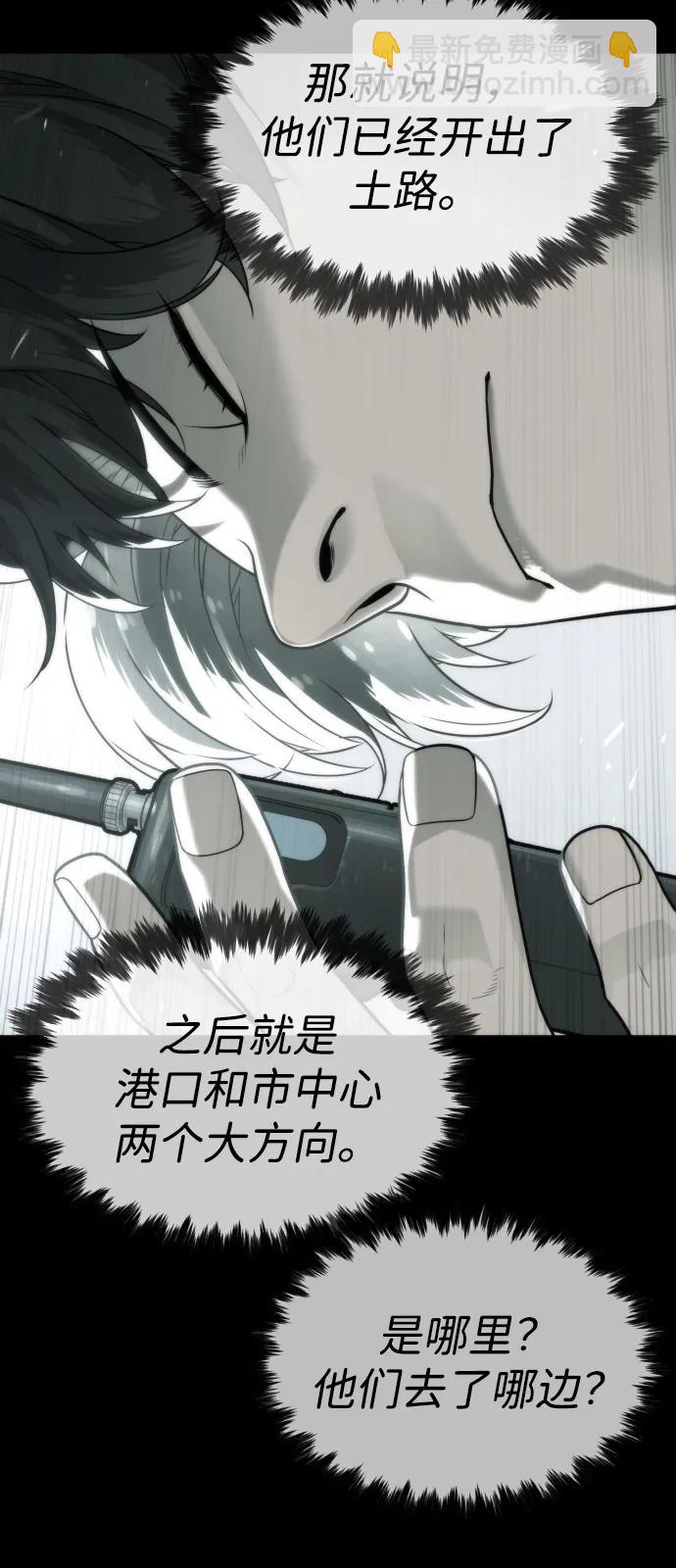 [第84话] 巴德罗VS犯罪国116