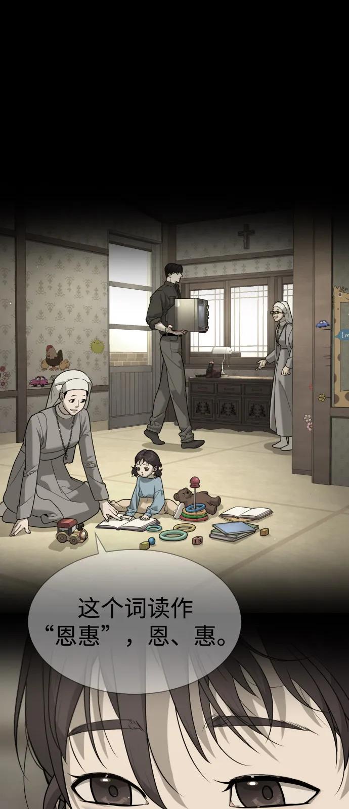 [第84话] 巴德罗VS犯罪国117