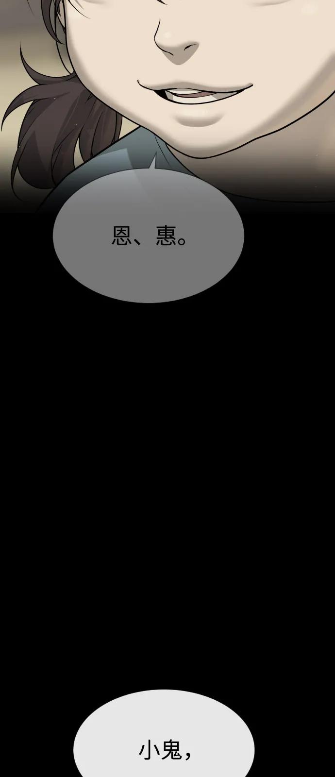 [第84话] 巴德罗VS犯罪国118