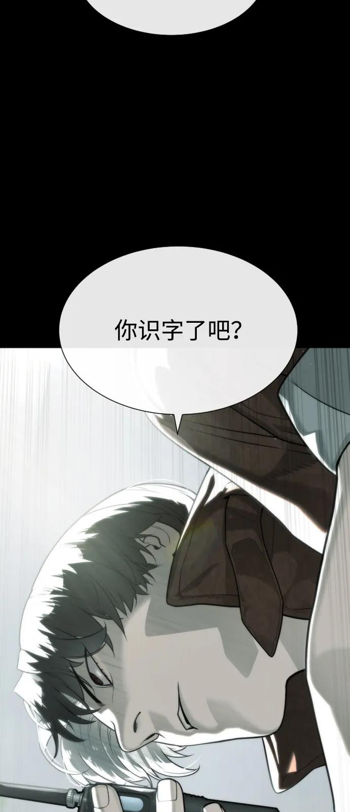 [第84话] 巴德罗VS犯罪国119