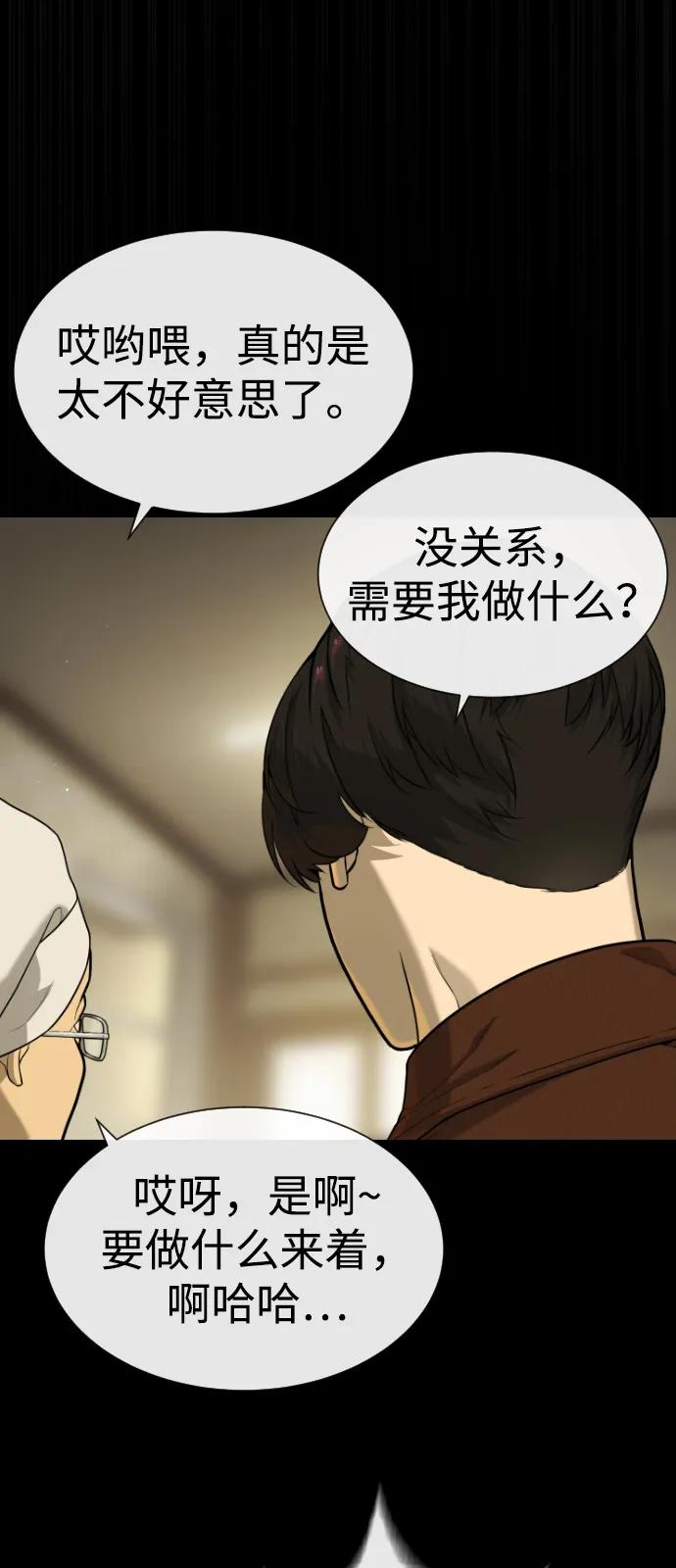 [第84话] 巴德罗VS犯罪国12