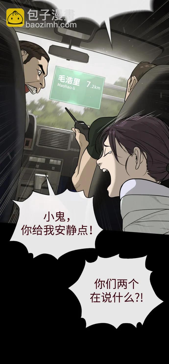 [第84话] 巴德罗VS犯罪国121