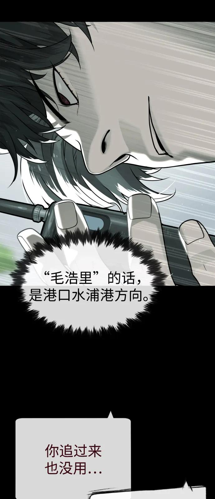 [第84话] 巴德罗VS犯罪国122
