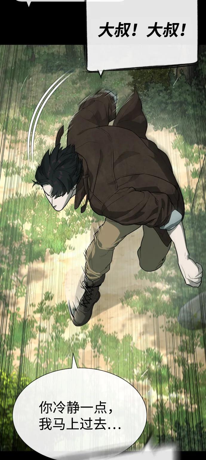[第84话] 巴德罗VS犯罪国123