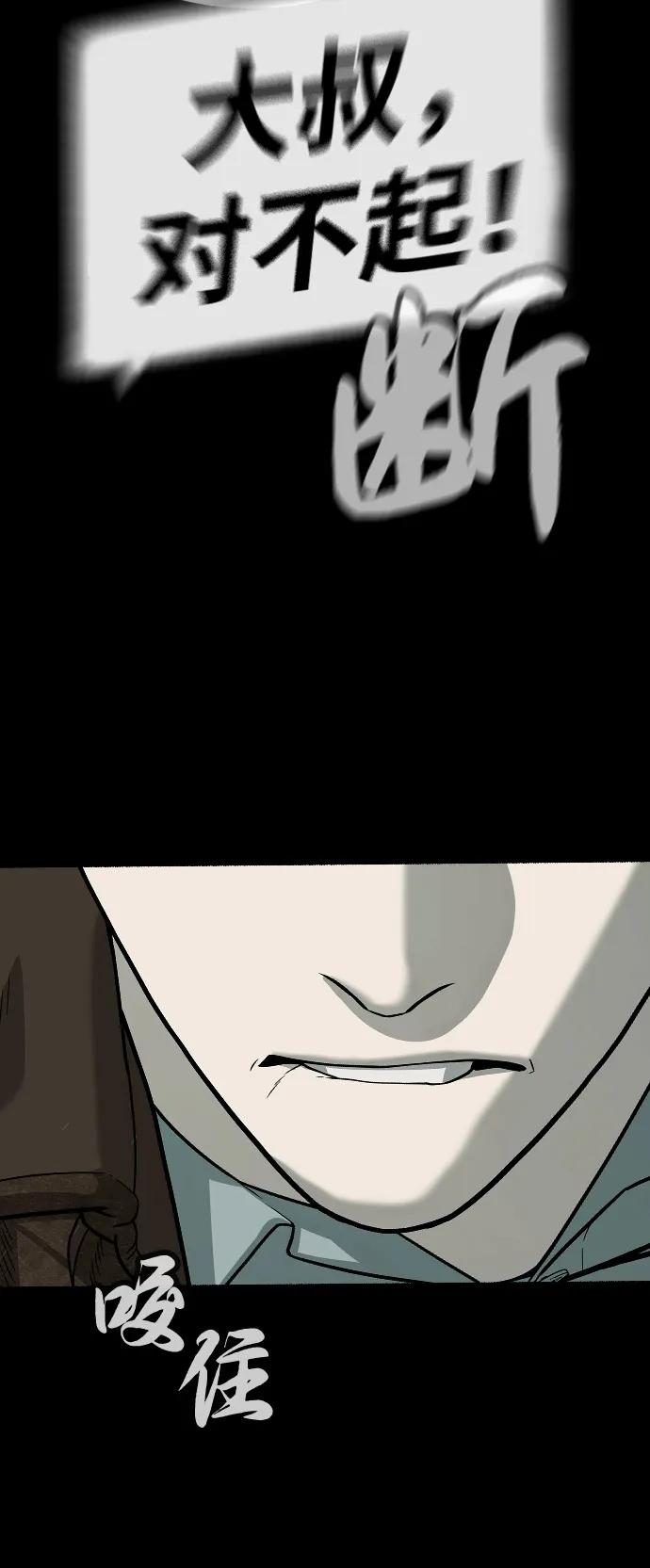 [第84话] 巴德罗VS犯罪国124