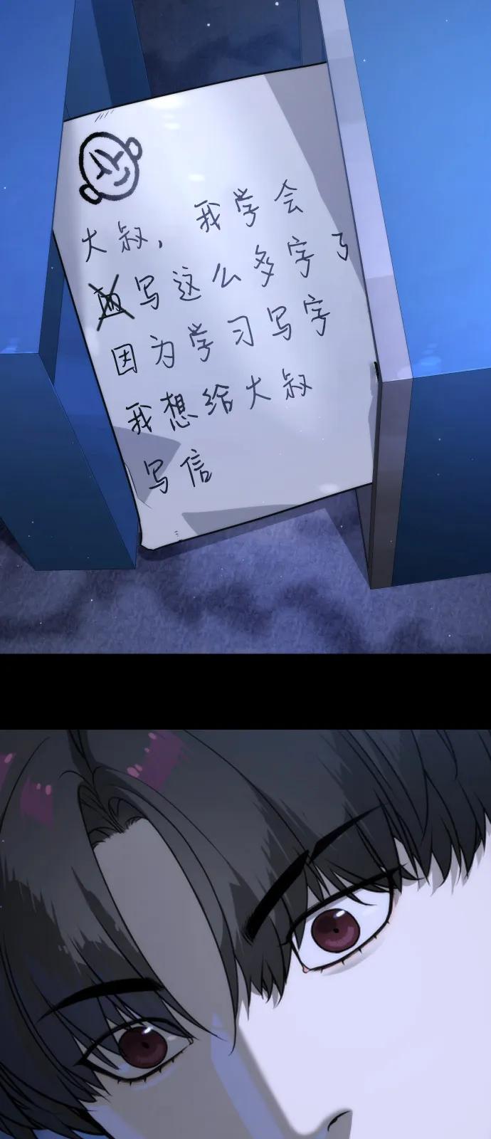 [第84话] 巴德罗VS犯罪国131