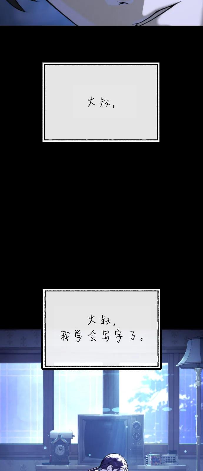 [第84话] 巴德罗VS犯罪国132