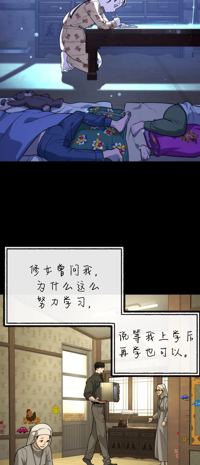 [第84话] 巴德罗VS犯罪国133